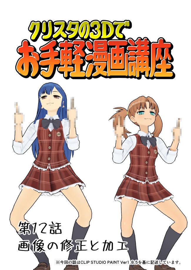 Episode preview corrections