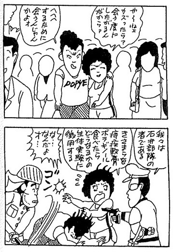 ambiguous manga storyboard panels