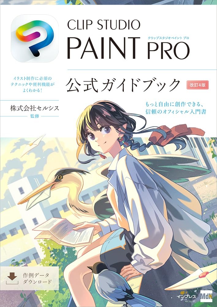 clip studio editions