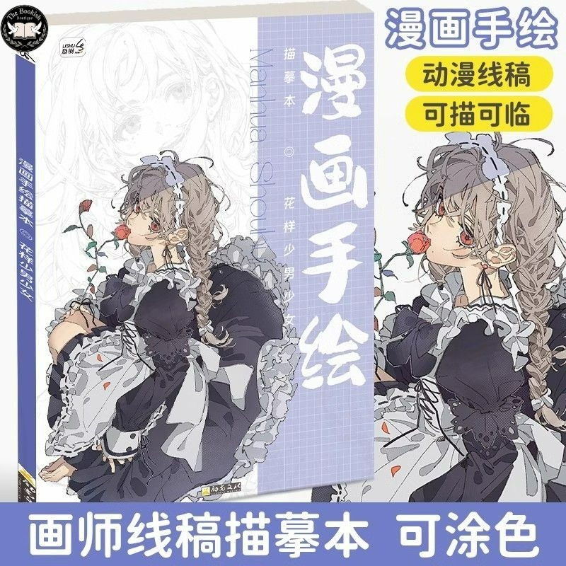 finger drawing control