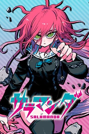 manga acceptance page