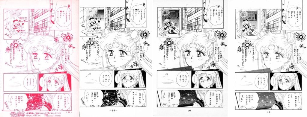 manga page comparison