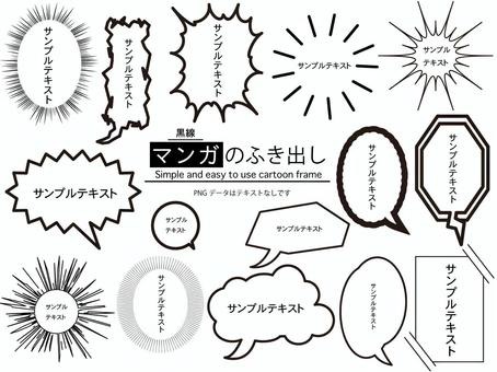 manga speech bubbles