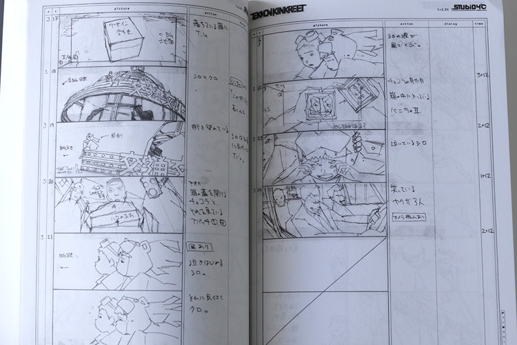 manga storyboard revision