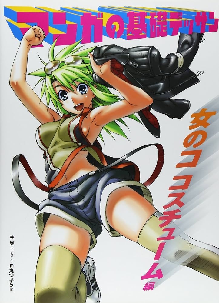 simplified manga costume
