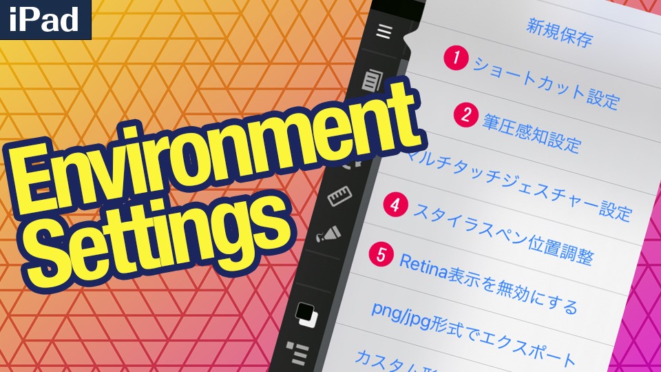 tablet shortcut controls