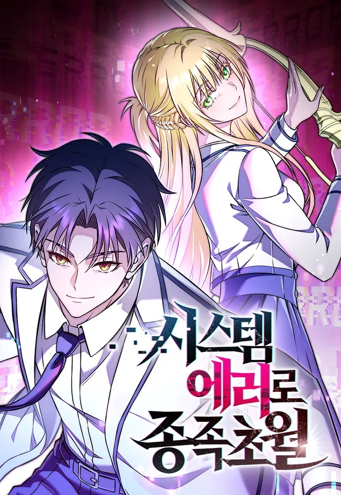 webtoon upload errors